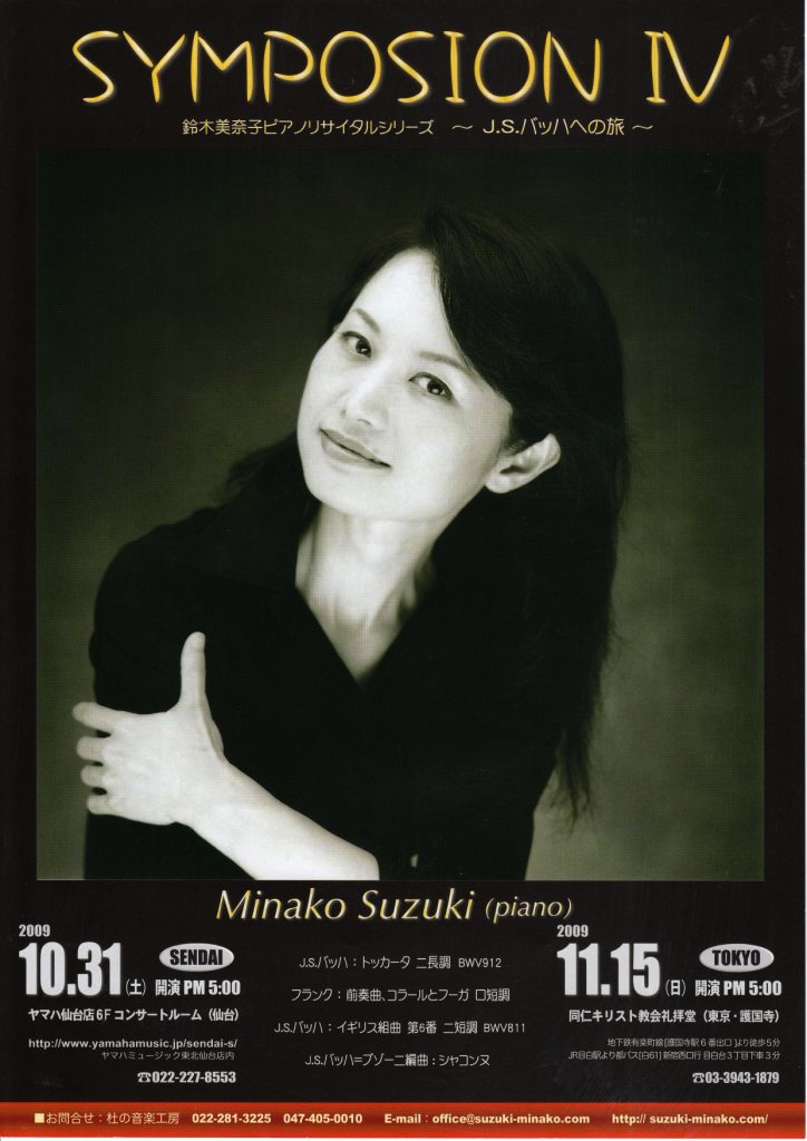 美奈子ページ 美奈子の画像・写真 | 美奈子、ファミリー総出で出版イベント 5枚目