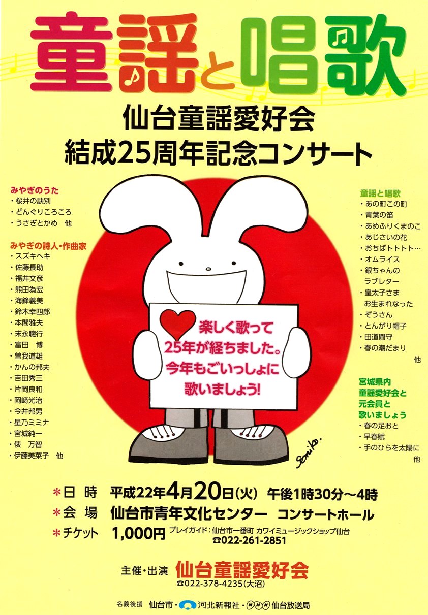 童謡 の掲示板投稿写真＆画像