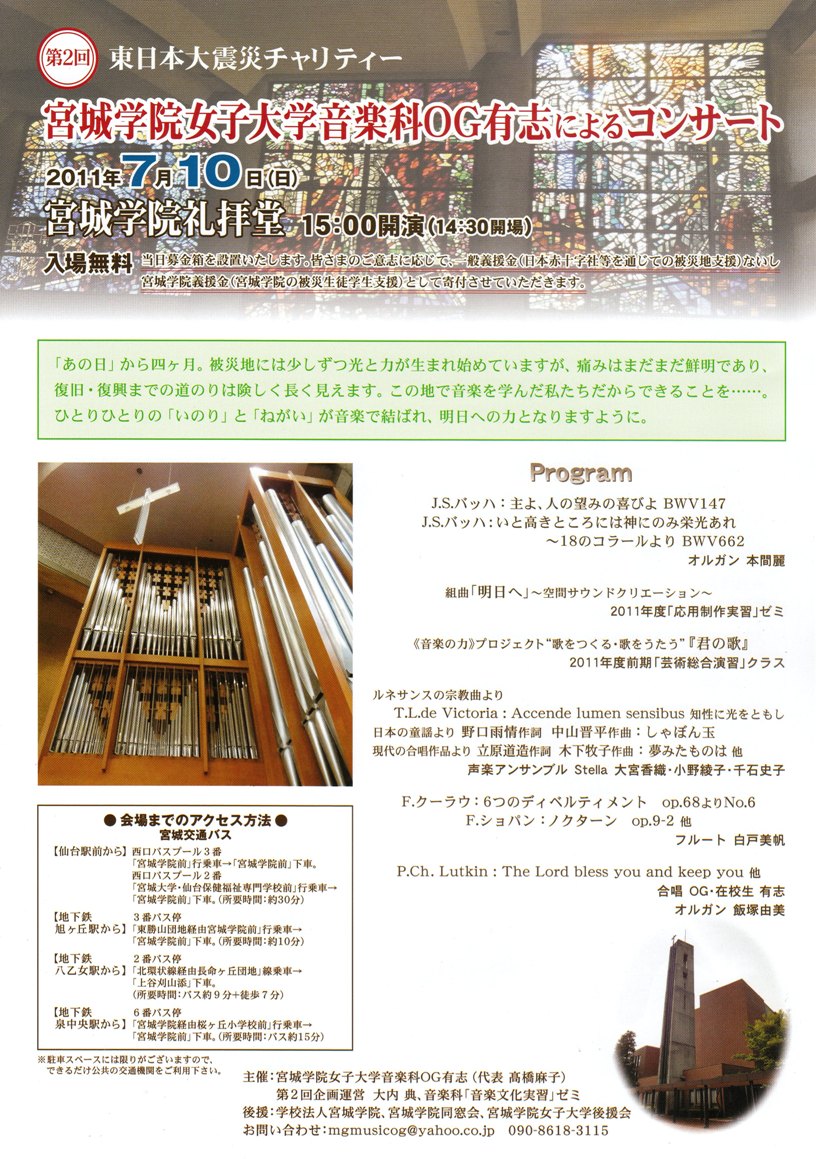 日本 女子 大学 掲示板