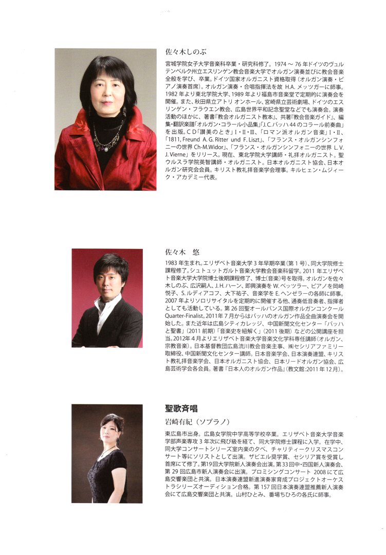 教会オルガニスト教本 教会オルガニスト教本 佐々木しのぶ