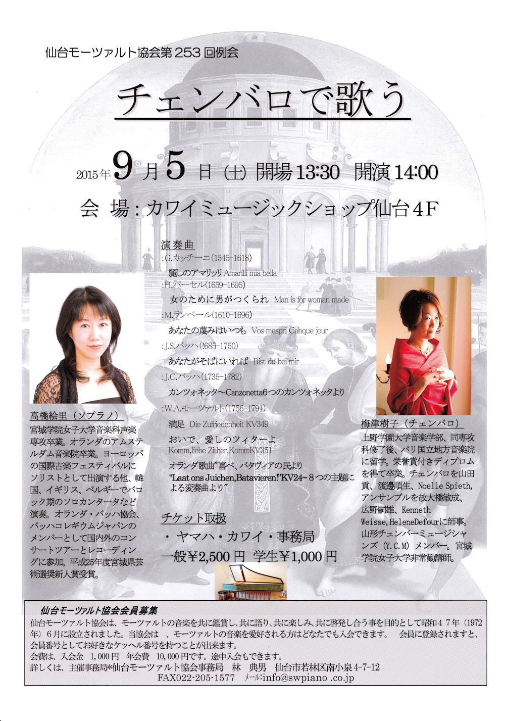js jc 円　援 東京子どもアンサンブル クリスマスコンサートvol2 | エル・システマジャパン