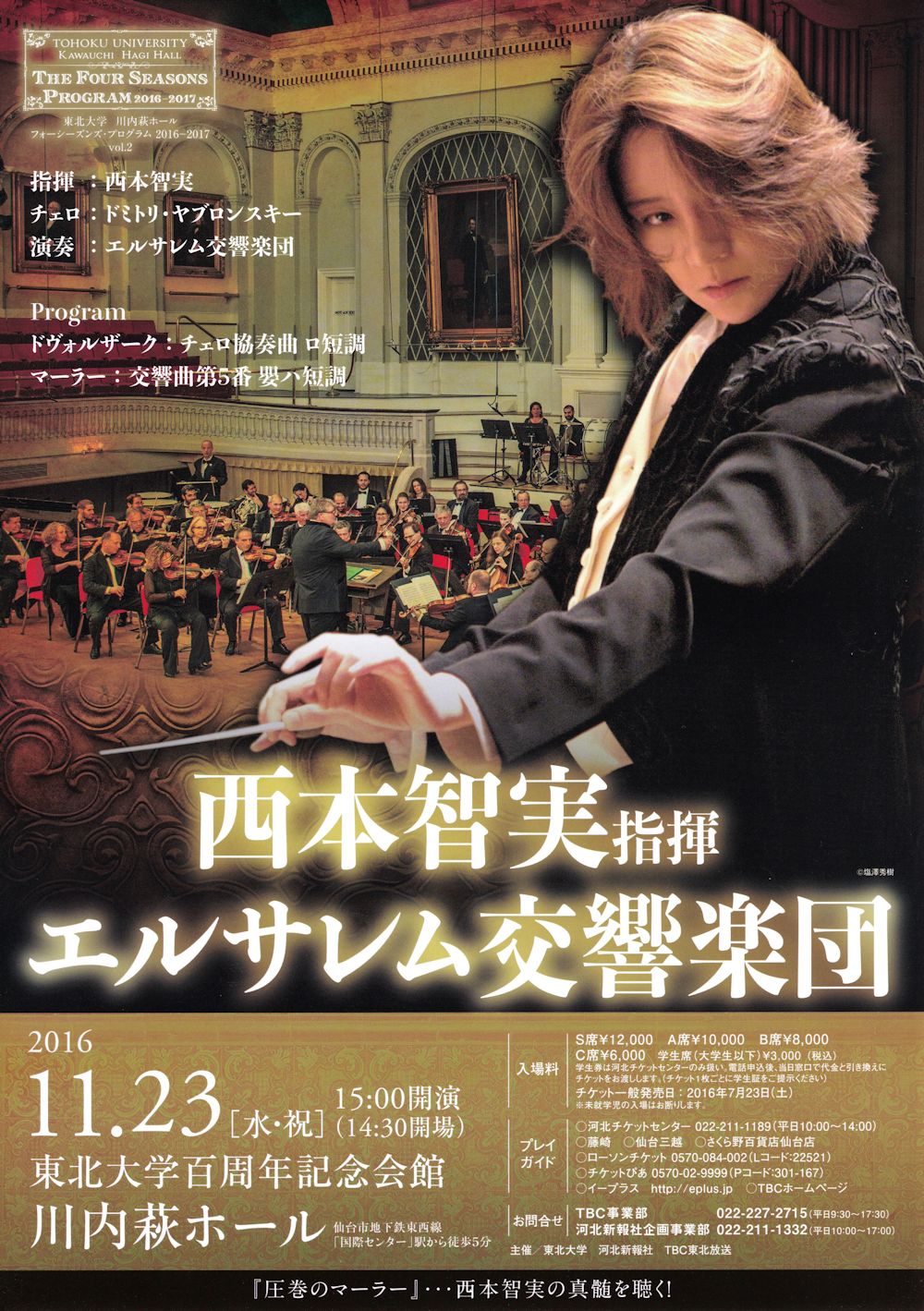 DVD 指揮者 西本智実の世界 全7巻 西本智美 BOX／全7 西本智実の世界