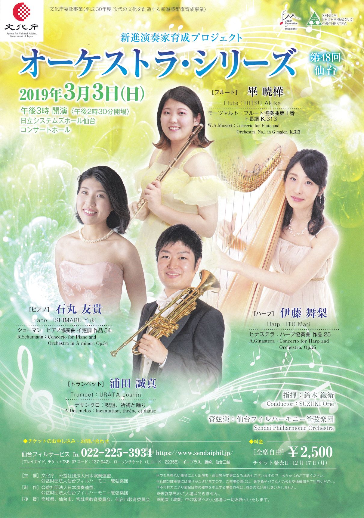 美品】bach 仙台フィル主席奏者選定品 希少（仙台フィル