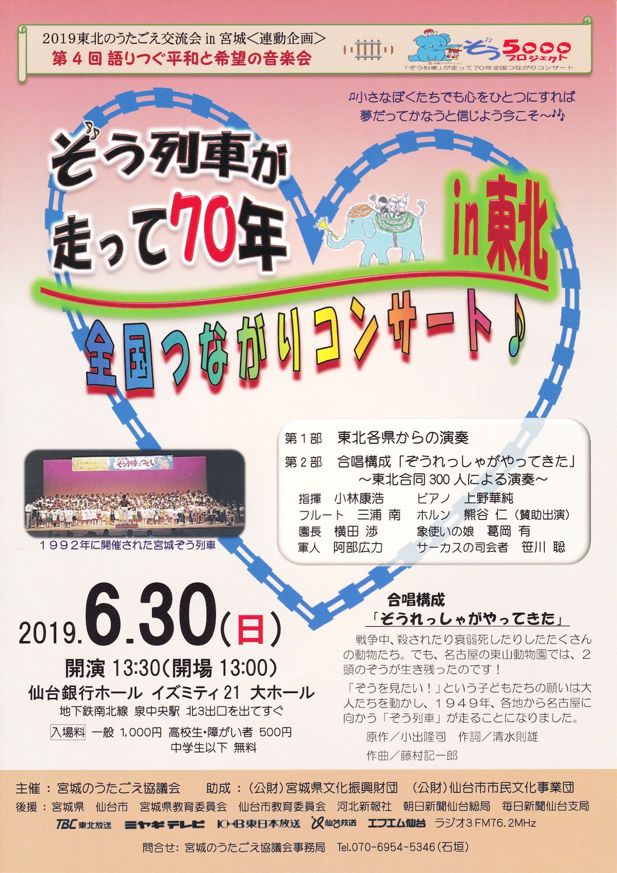 入学する 人里離れた 流用する ぞう れ っ しゃ が やってき た ピアノ 熱意 通行人 常識 入学する 人里離れた 流用する ぞう れ っ しゃ が やってき た ピアノ 熱意 通行人 常識