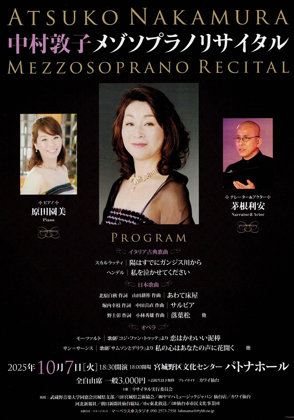 仙台・コンサート情報掲示板｜仙台・杜の響きコンサート